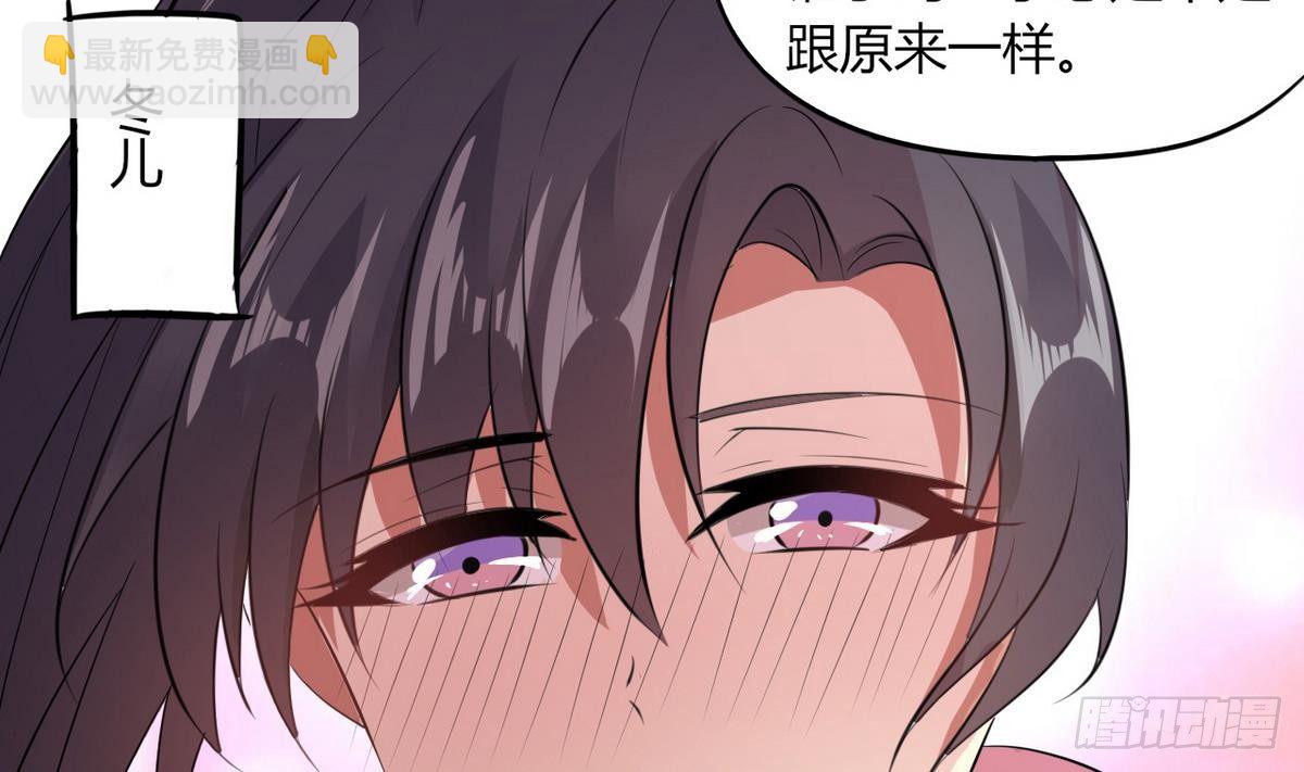 第3话 多年不见的师妹-第4话