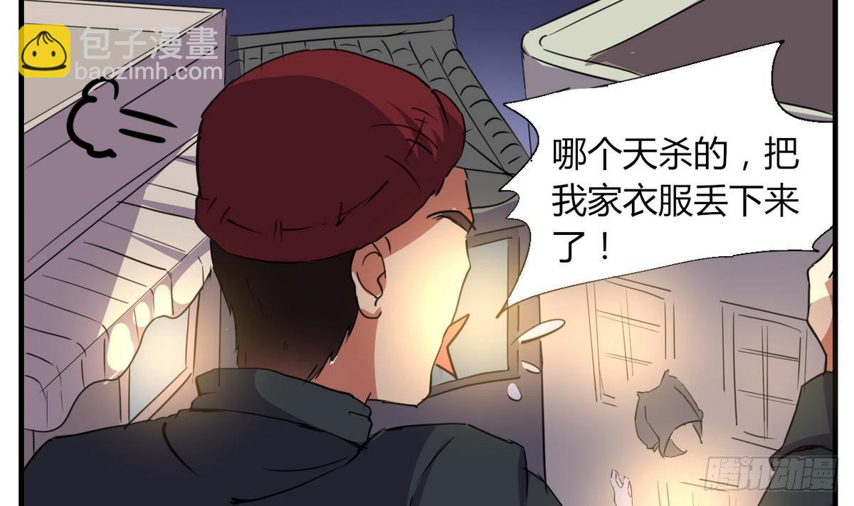 第3话 多年不见的师妹-第4话