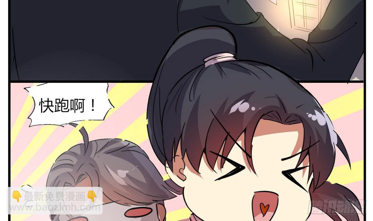 第3话 多年不见的师妹-第4话