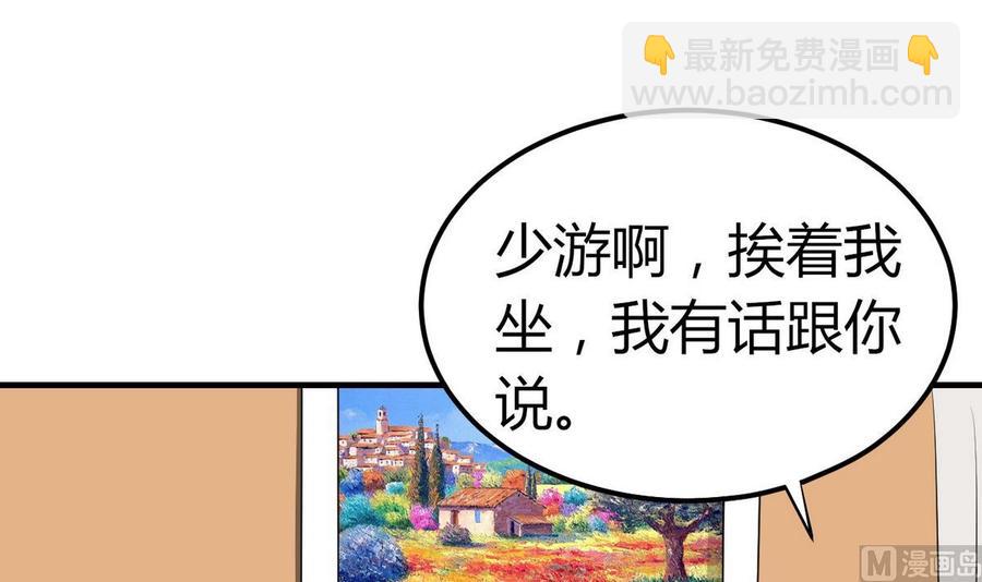 第33话 夜探熟女窝(1/2)-第34话