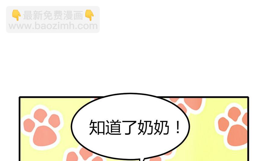 第33话 夜探熟女窝(1/2)-第34话