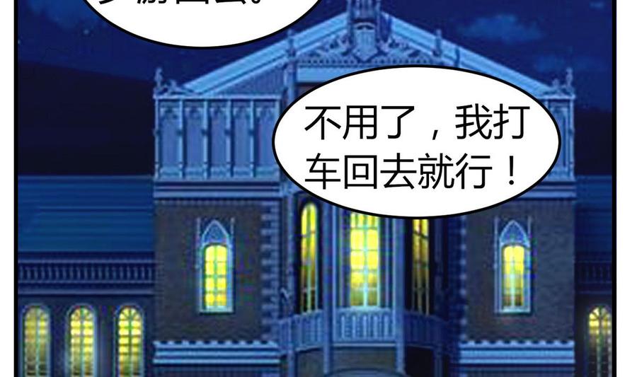 第33话 夜探熟女窝(1/2)-第34话