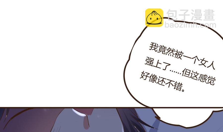 第35话 被推倒(1/2)-第36话