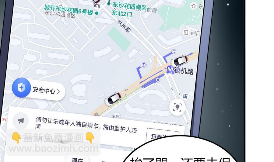 第37话 强敌到来(1/2)-第38话