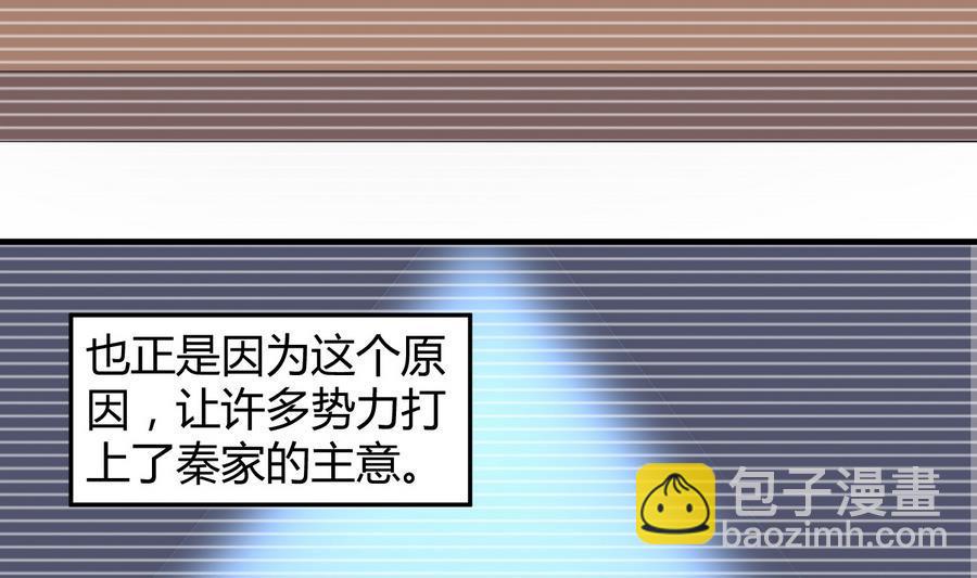 第39话 造物主计划(1/2)-第40话