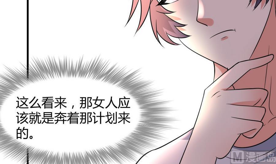 第39话 造物主计划(1/2)-第40话