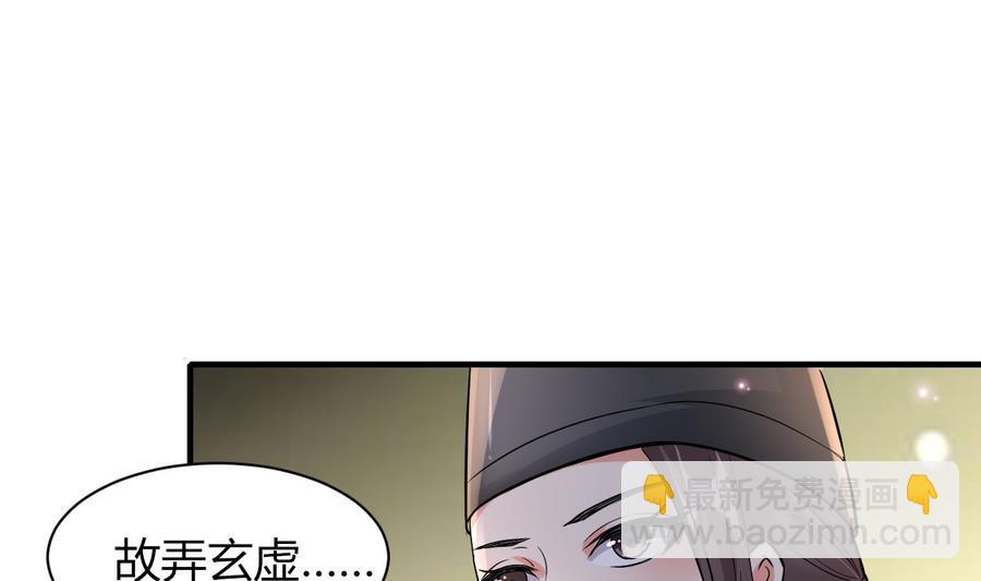 第45话 天子(1/2)-第46话