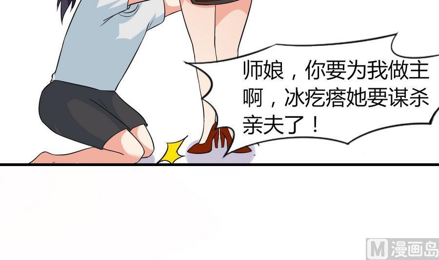 第47话 曾经的女人(1/2)-第48话