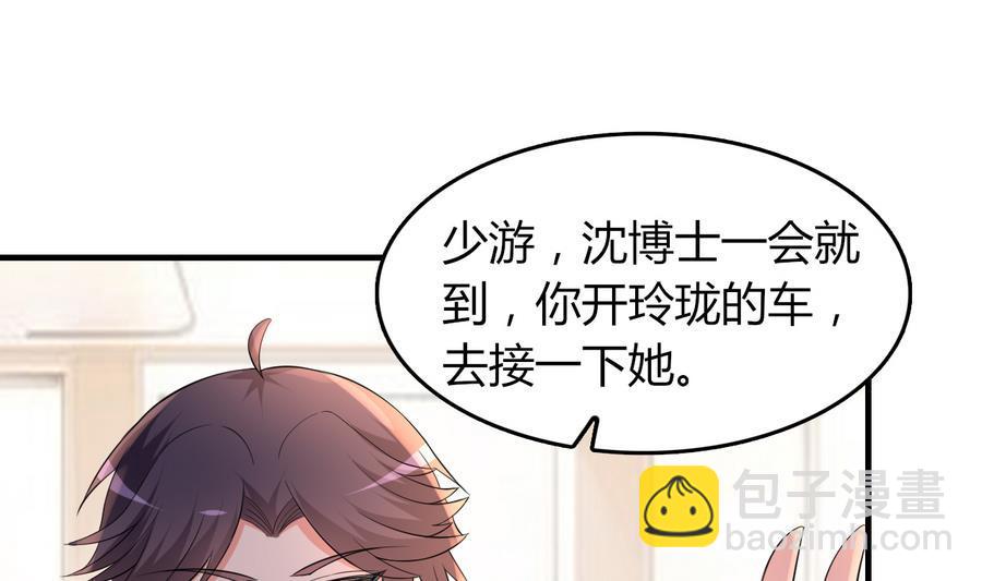 第47话 曾经的女人(1/2)-第48话
