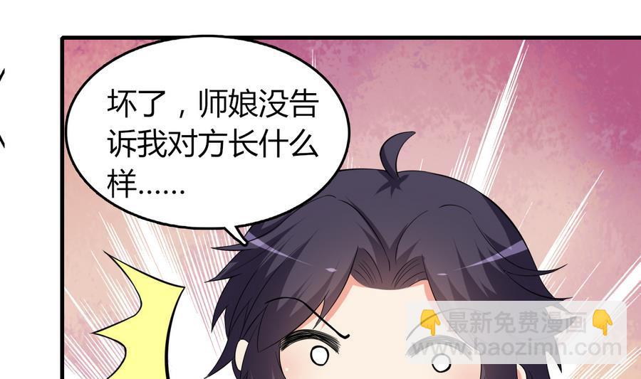 第47话 曾经的女人(1/2)-第48话