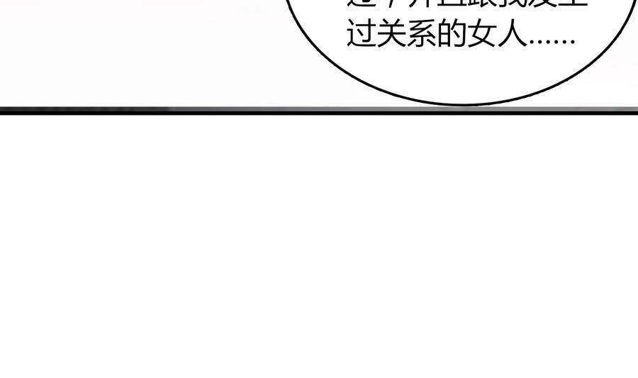 第47话 曾经的女人(1/2)-第48话