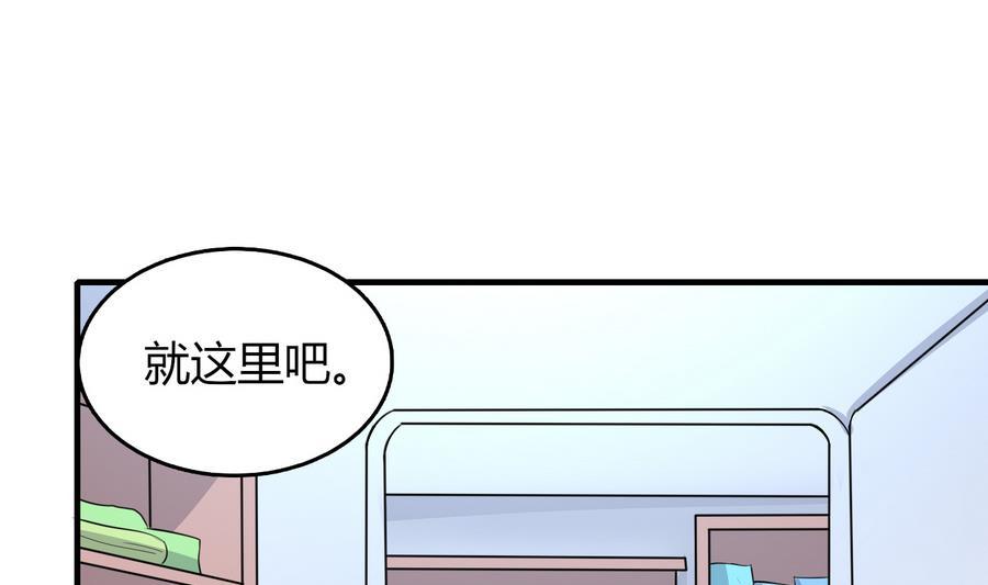 第49话 吃软饭(1/2)-第50话