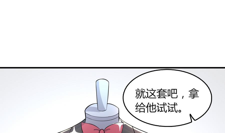 第49话 吃软饭(1/2)-第50话