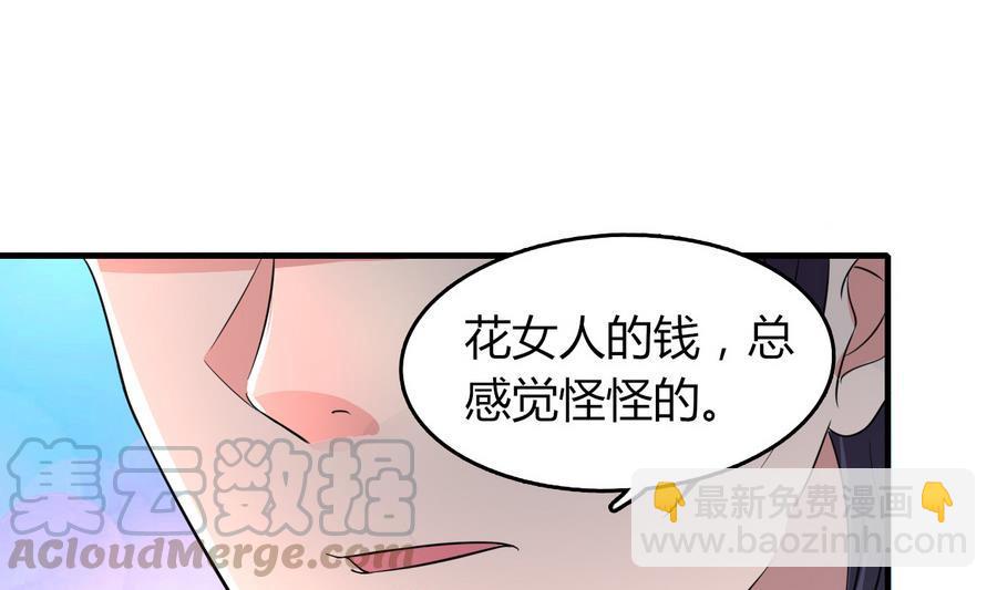 第49话 吃软饭(1/2)-第50话
