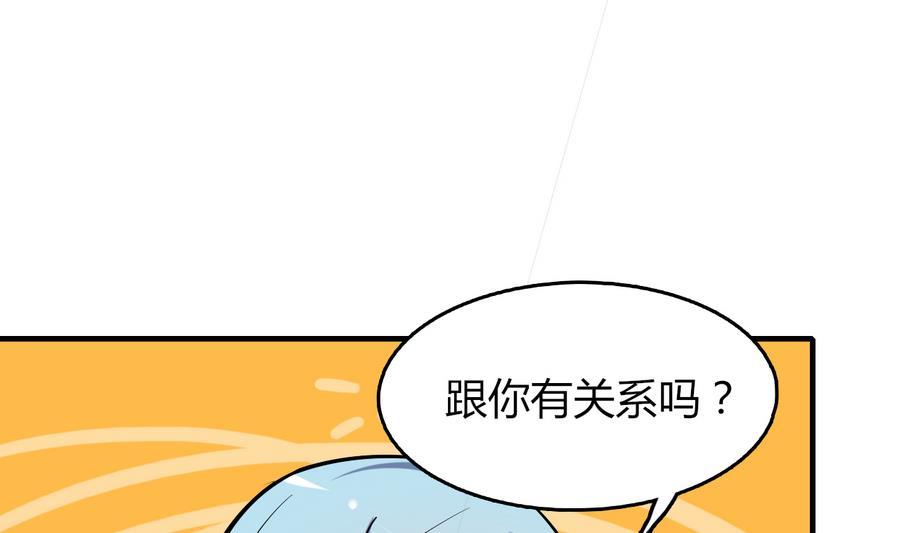 第49话 吃软饭(1/2)-第50话