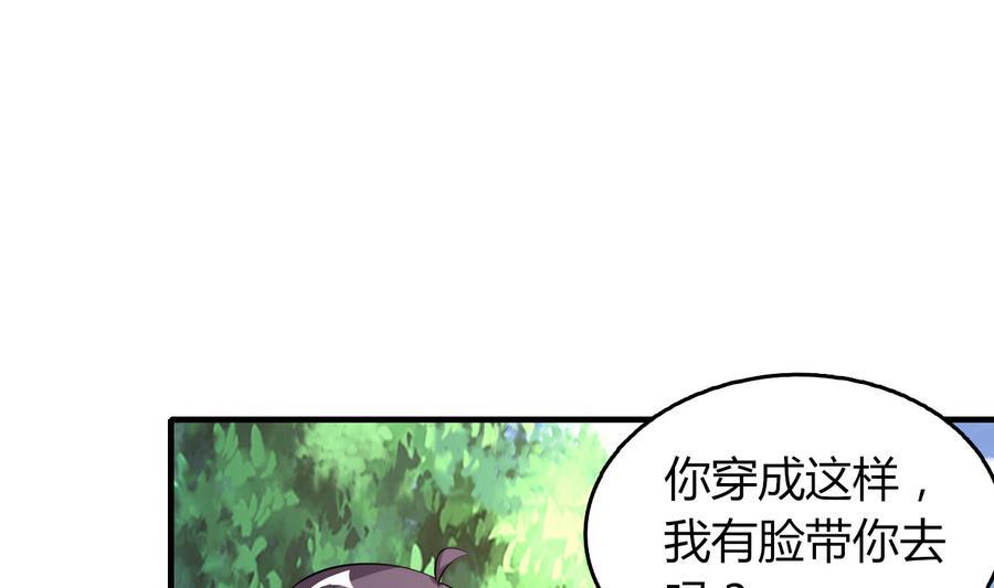 第49话 吃软饭(1/2)-第50话