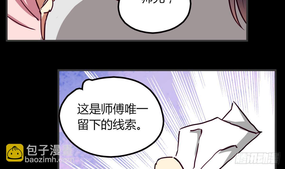第5话 结婚？-第6话