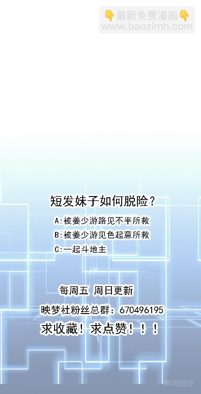 第5话 结婚？-第6话