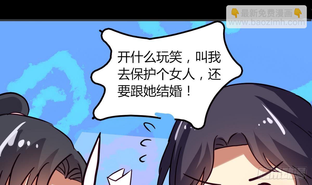 第5话 结婚？-第6话