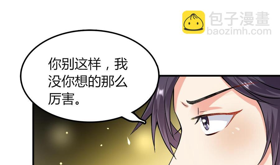 第51话 女人心海底针(1/2)-第52话