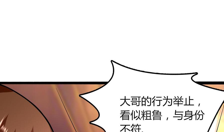 第51话 女人心海底针(1/2)-第52话