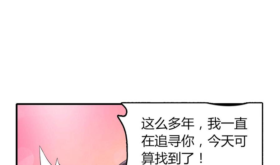 第53话 你玩我(1/2)-第54话
