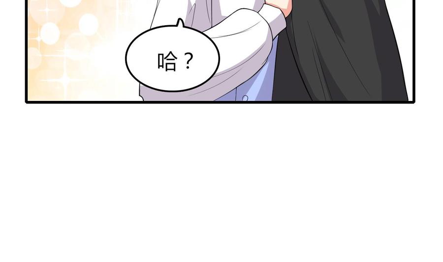第53话 你玩我(1/2)-第54话