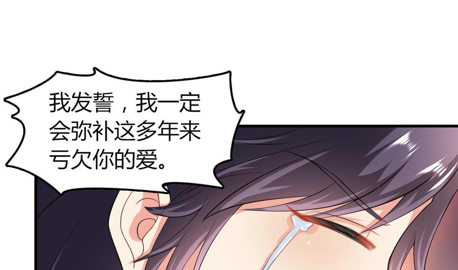 第53话 你玩我(1/2)-第54话