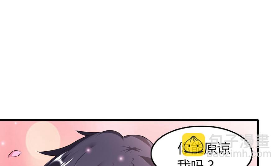 第53话 你玩我(1/2)-第54话