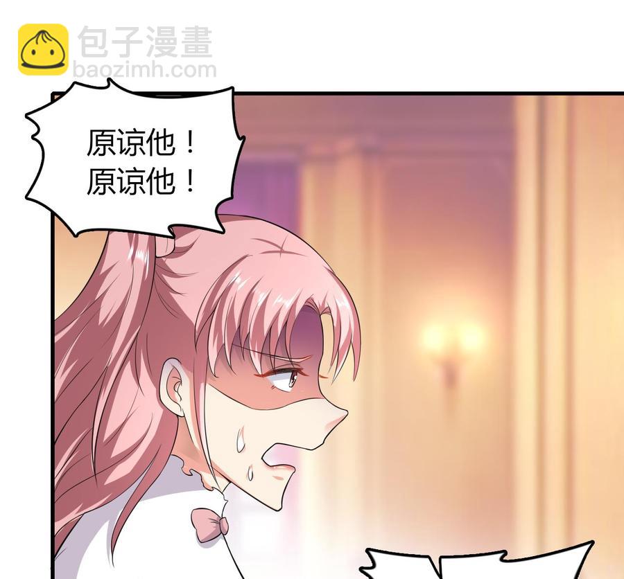 第53话 你玩我(1/2)-第54话