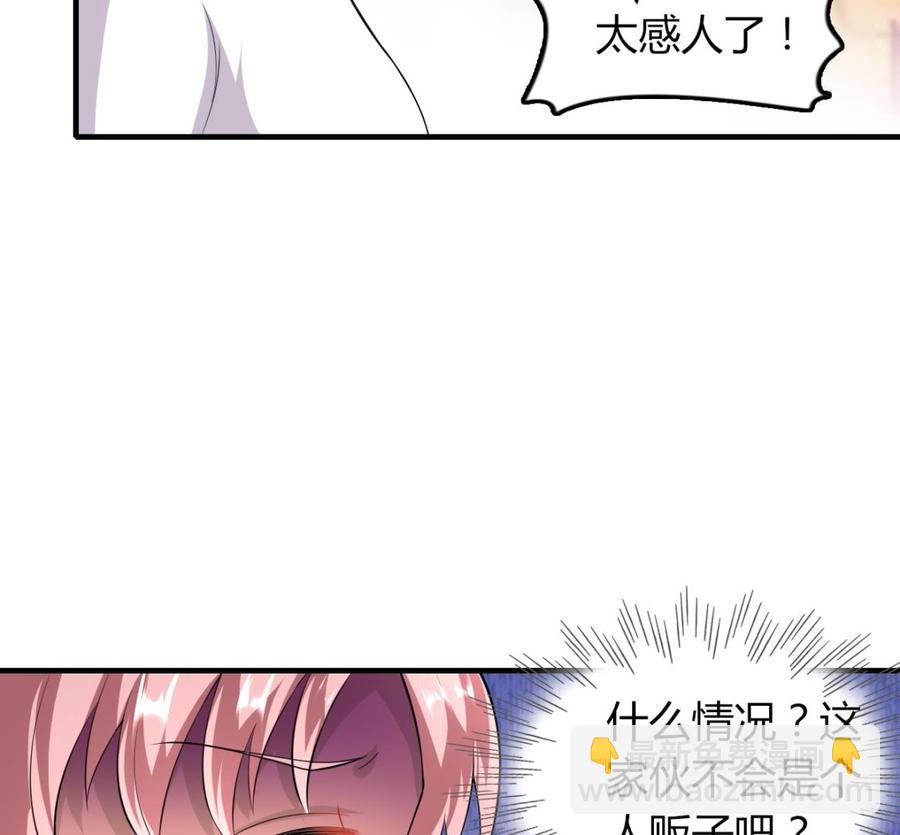 第53话 你玩我(1/2)-第54话