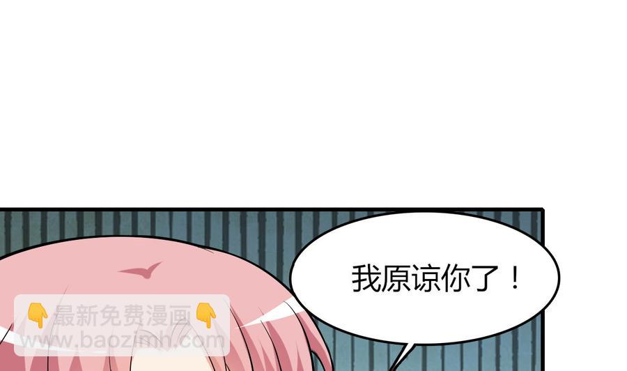 第53话 你玩我(1/2)-第54话