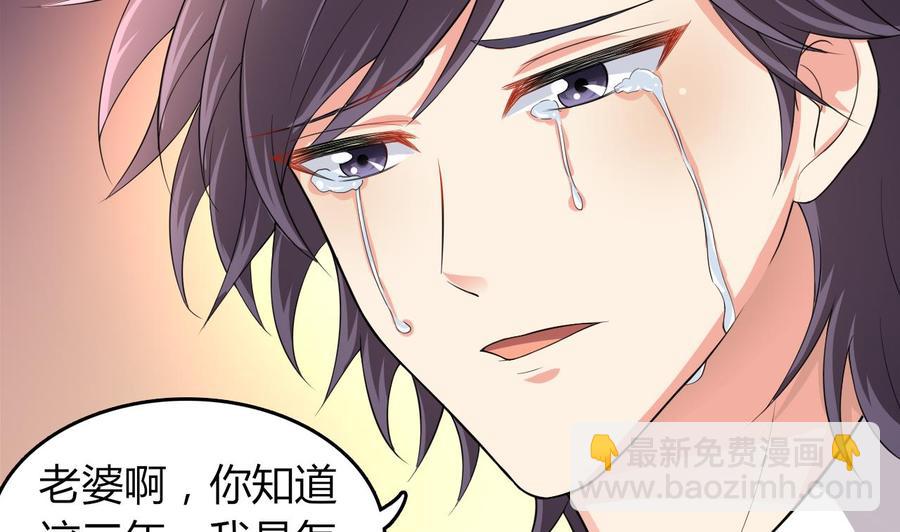 第53话 你玩我(1/2)-第54话