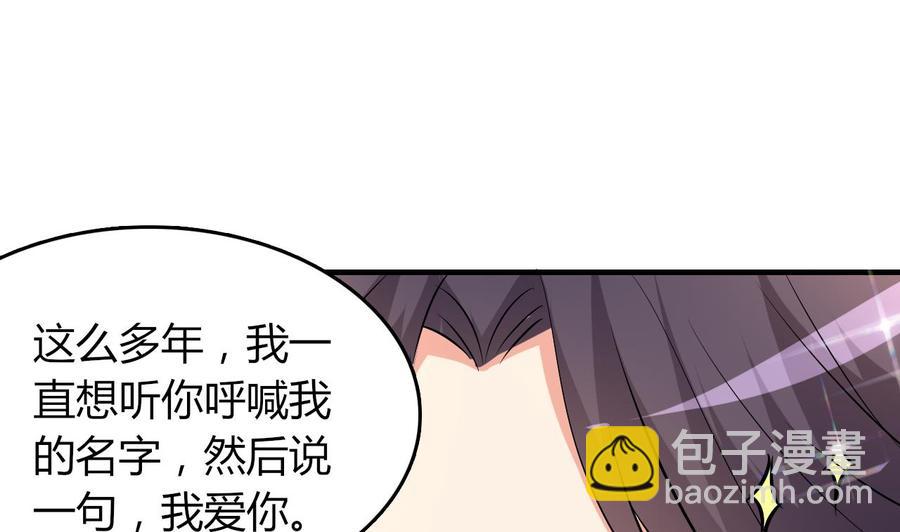 第53话 你玩我(1/2)-第54话