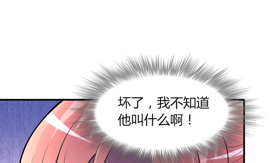 第53话 你玩我(1/2)-第54话