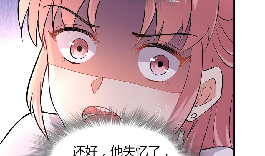 第53话 你玩我(1/2)-第54话