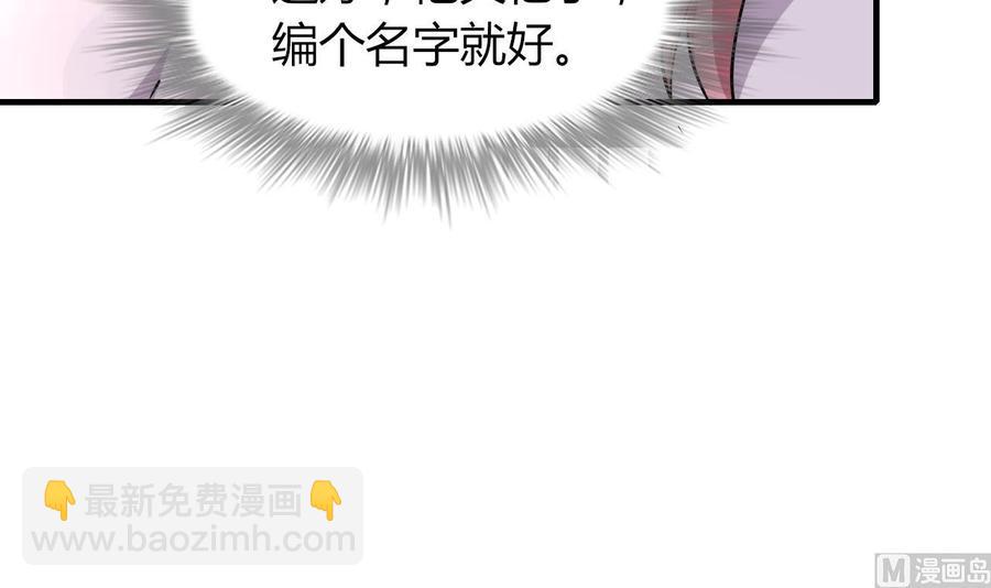 第53话 你玩我(1/2)-第54话