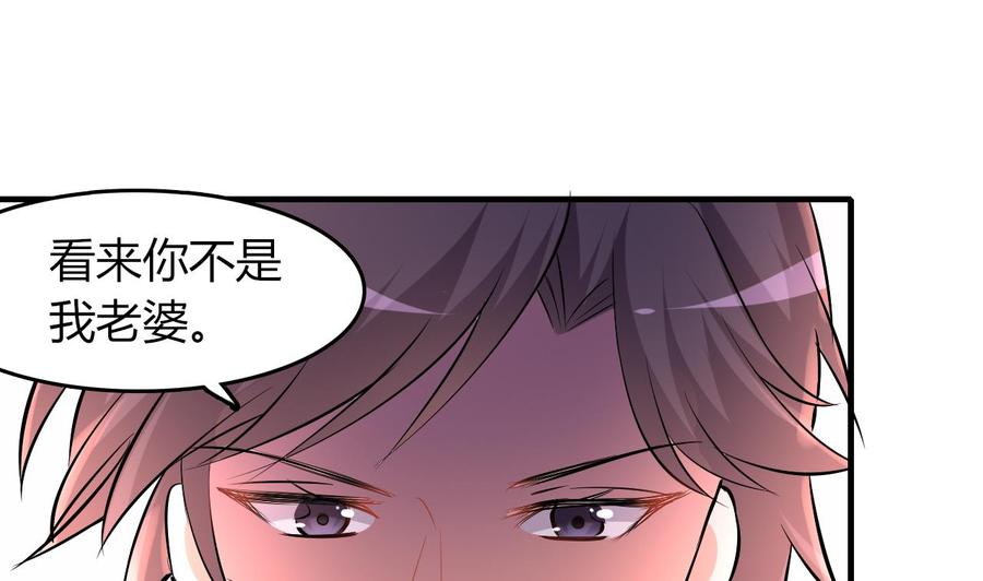 第53话 你玩我(1/2)-第54话