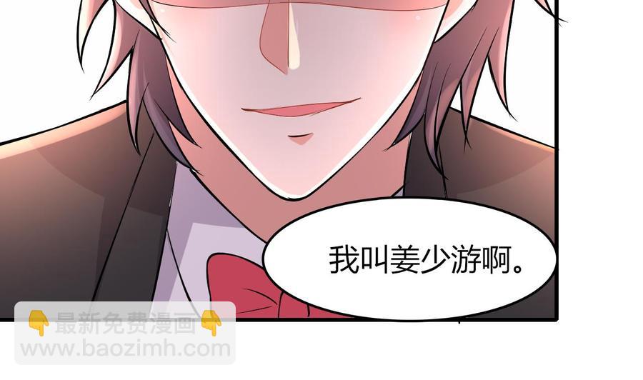 第53话 你玩我(1/2)-第54话