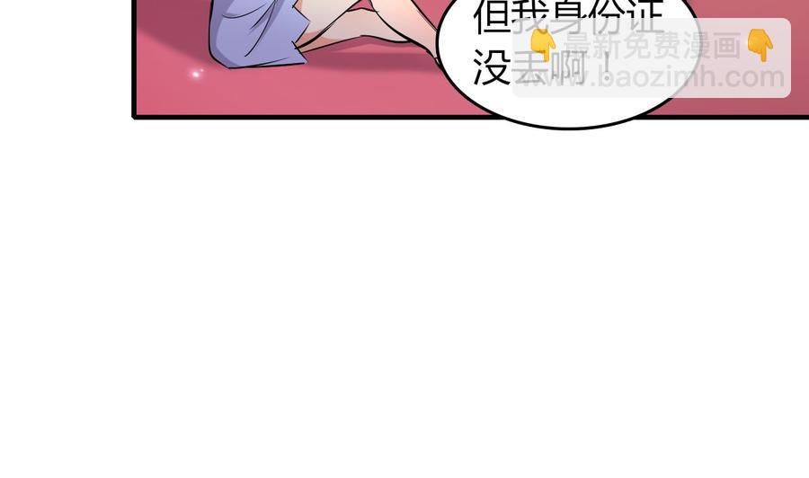 第53话 你玩我(1/2)-第54话