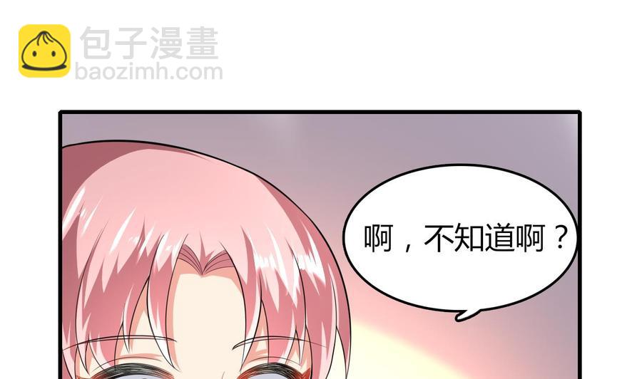 第53话 你玩我(1/2)-第54话