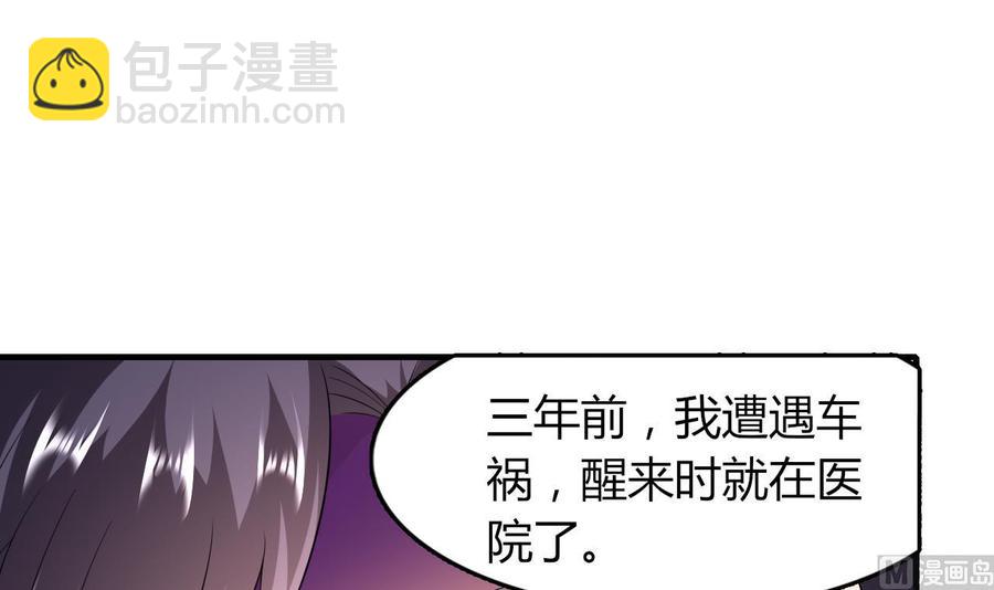 第53话 你玩我(1/2)-第54话