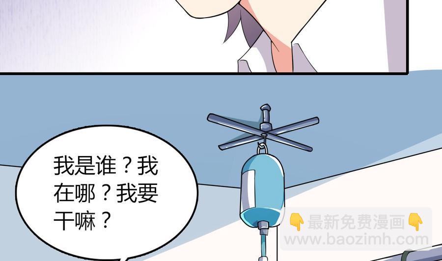 第53话 你玩我(1/2)-第54话
