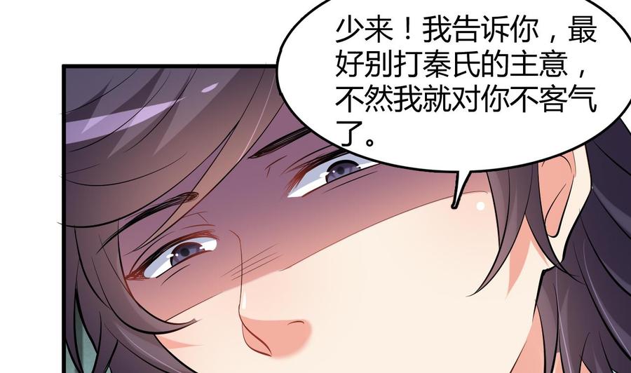第55话 沈依云的计划(1/2)-第56话