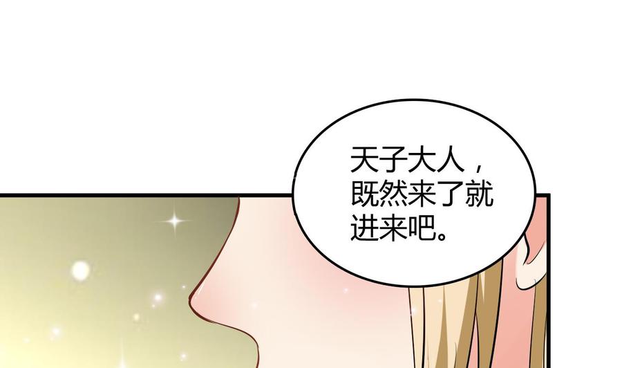 第55话 沈依云的计划(1/2)-第56话