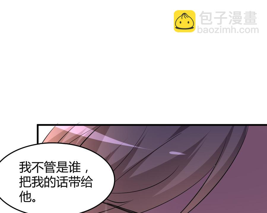 第55话 沈依云的计划(1/2)-第56话