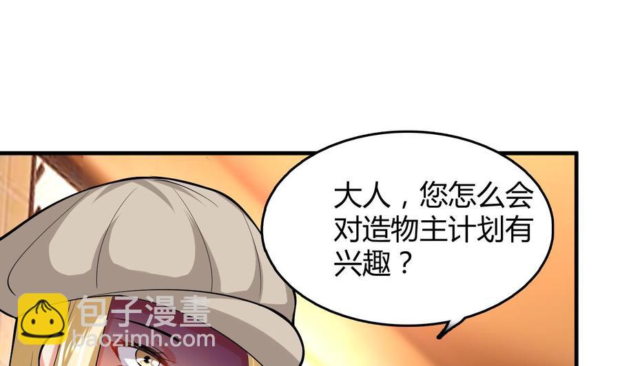 第55话 沈依云的计划(1/2)-第56话