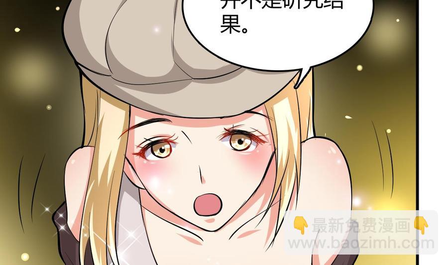 第55话 沈依云的计划(1/2)-第56话