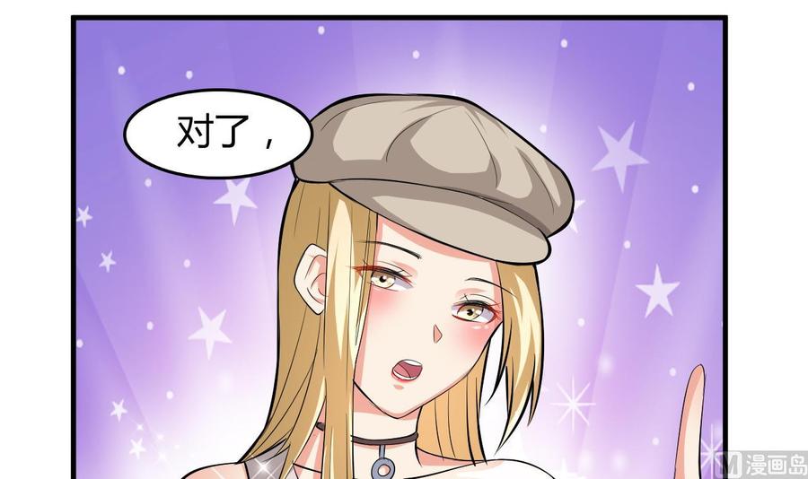 第55话 沈依云的计划(1/2)-第56话