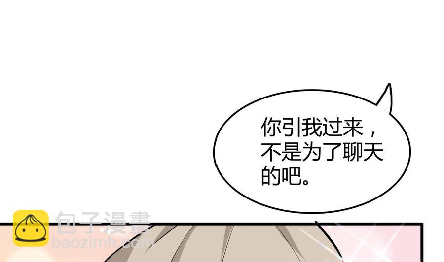 第55话 沈依云的计划(1/2)-第56话